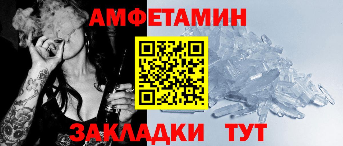 Электрогорск  Amphetamine Premium  АМФ  АМФЕТАМИН  Вход с VPN 