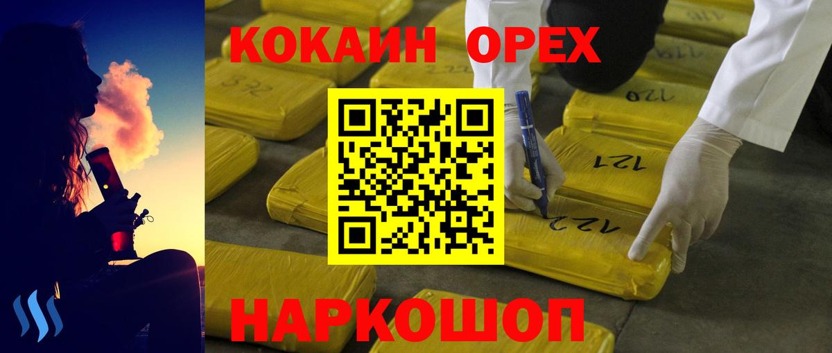 COCAIN Эквадор Электрогорск