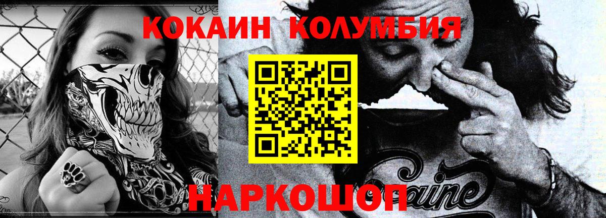 COCAIN 99%  купить  сайты  Электрогорск  Вход с VPN  КОКАИН Fish Scale  Кокаин 