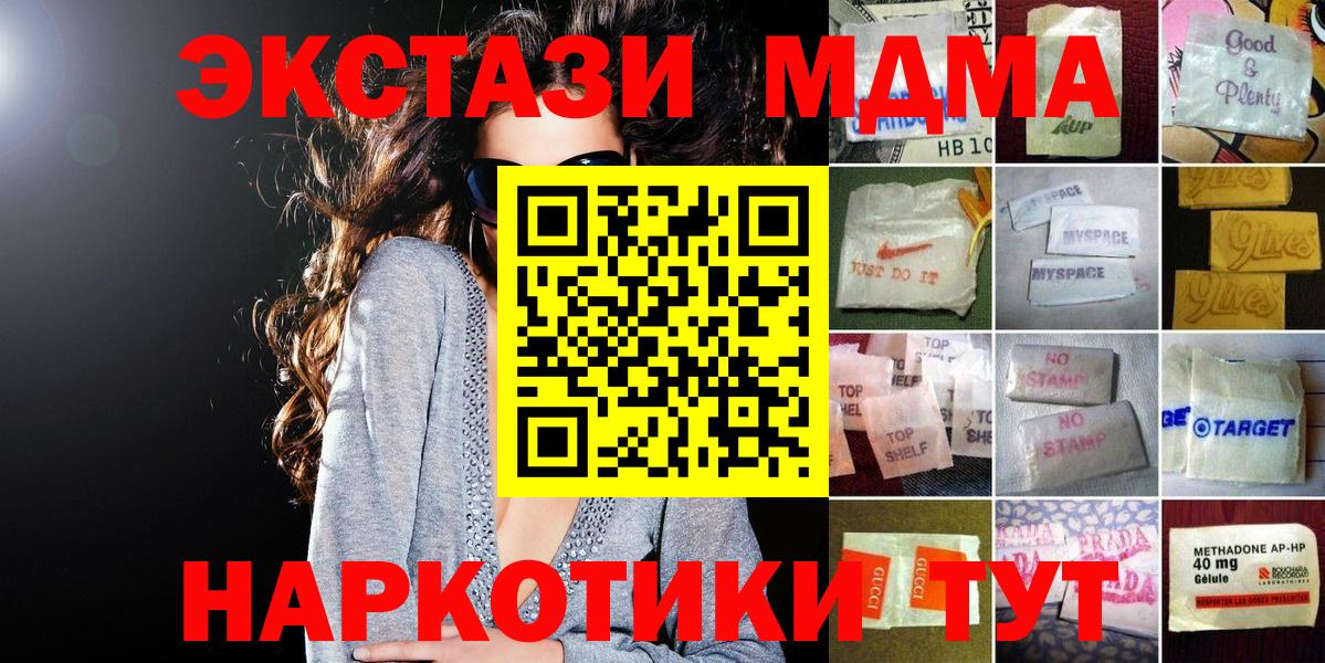 Электрогорск  ЭКСТАЗИ ешки  ЭКСТАЗИ  Вход с VPN  Экстази Дубай 
