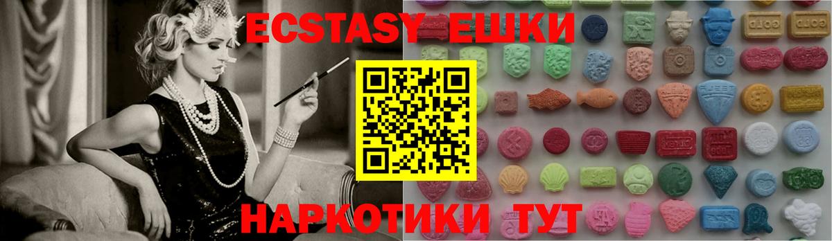 ЭКСТАЗИ 280 MDMA Электрогорск