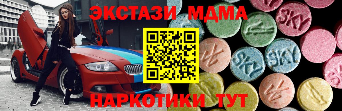 MDMA Molly Электрогорск