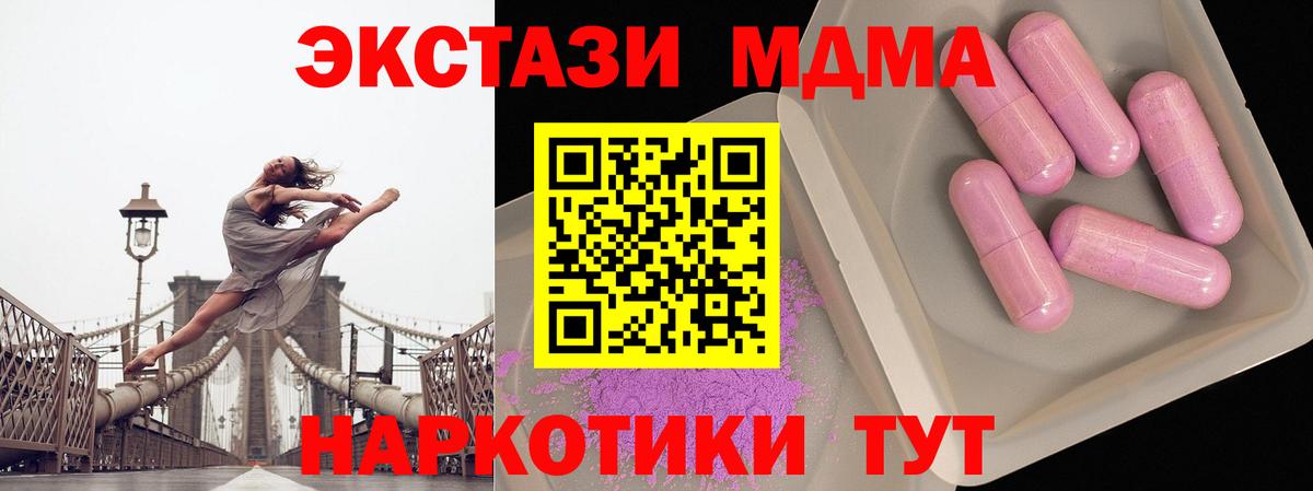 Электрогорск  МДМА  Вход с VPN  MDMA кристаллы  МДМА кристаллы 