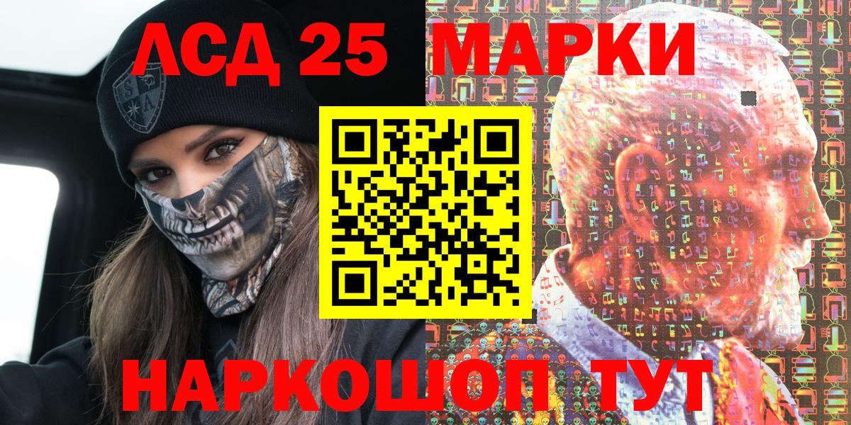 Марки 25I-NBOMe 1,5мг  Вход с VPN  Электрогорск  Марки 25I-NBOMe 1,5мг 