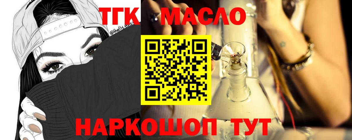 Дистиллят ТГК вейп Электрогорск